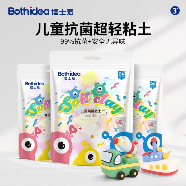 博士爱24色无毒黏土超轻粘土儿童橡皮泥彩泥玩具手工不黏手彩泥