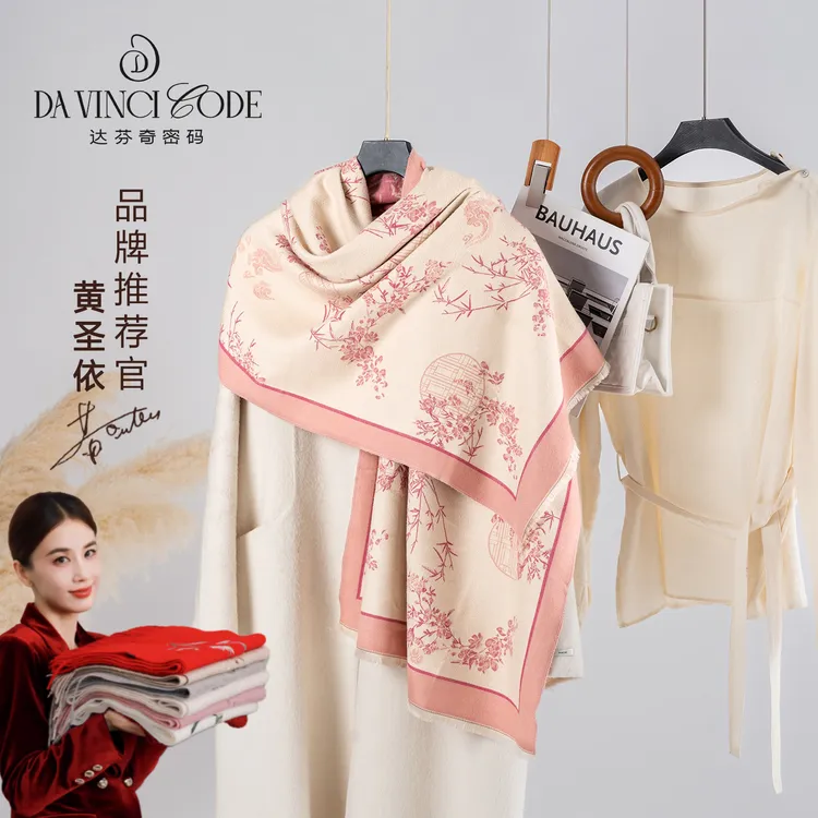 达芬奇密码2025新款花枝圆窗仿羊绒保暖围巾秋冬高级氛围感礼盒装
