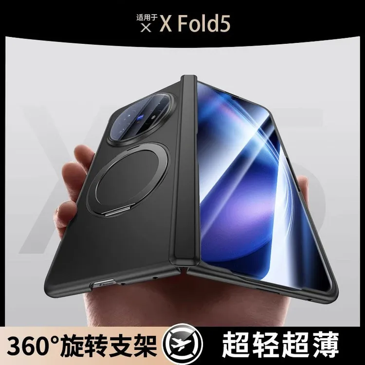 旋转支架适用vivoxfold5手机壳新款折叠屏XFold5超薄磁吸磨砂全包