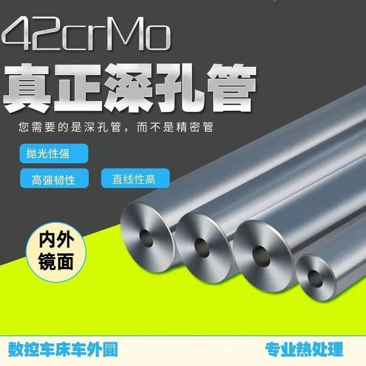 高品质 无缝精密深孔管包直包硬内外光亮防锈防爆防开裂精密钢管