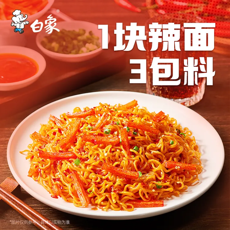 新品白象辣条拌面卫龙联名盒装速食面麻辣香辣方便面卫龙辣条零食