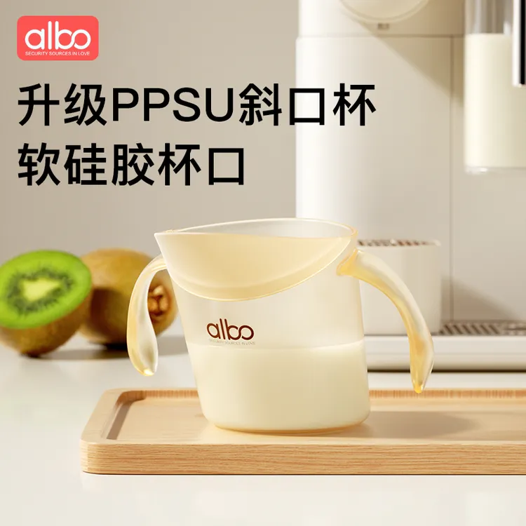 albo敞口杯宝宝水杯2岁以上家用PPSU嘬口学饮耐摔喝奶儿童小水杯