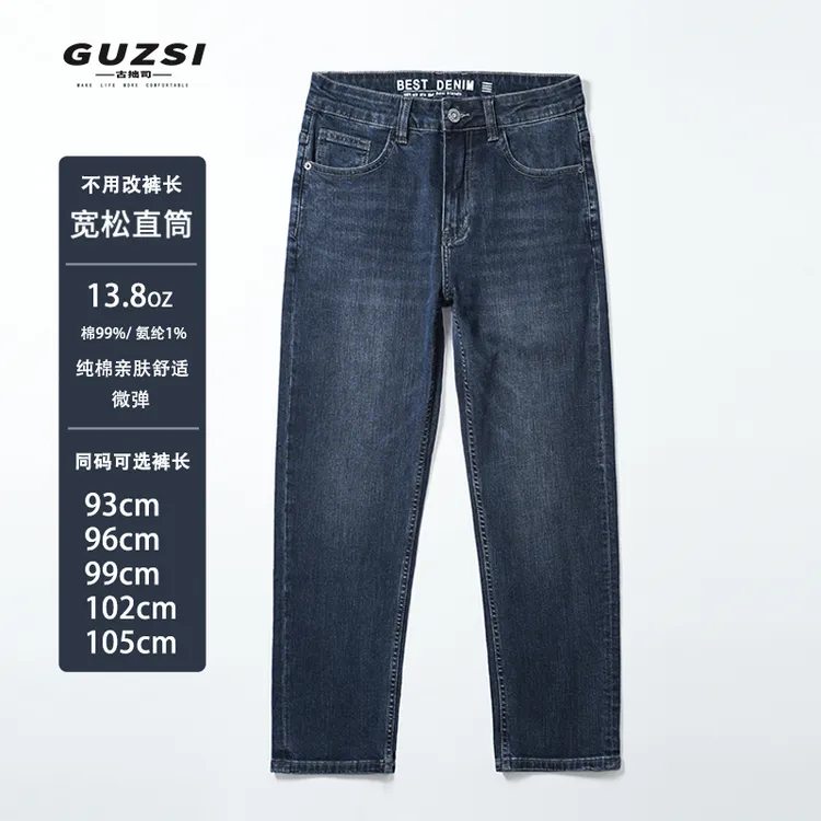 GUZSI免改裤脚秋冬新款弹力直筒牛仔裤男士高端休闲商务定制长裤9