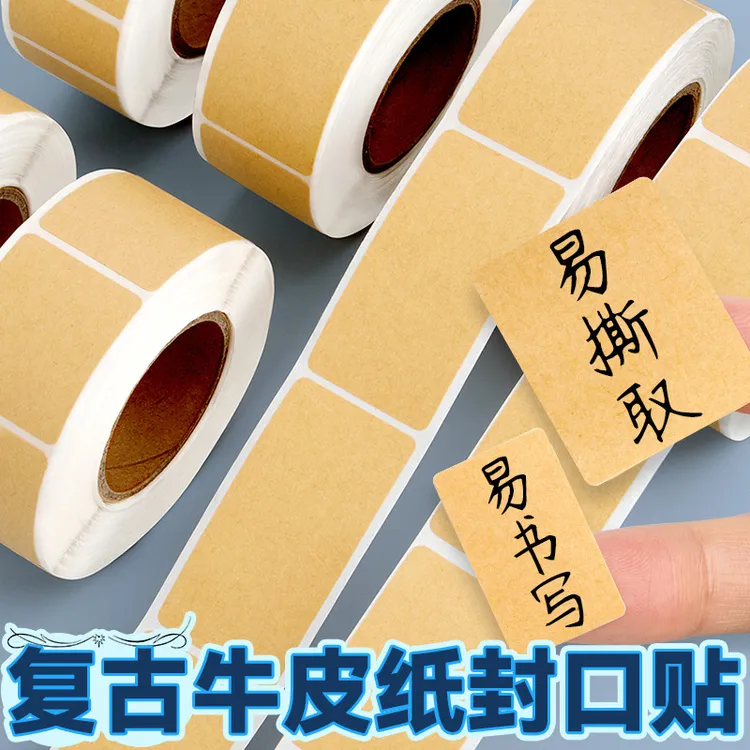 i人友好贴纸上门取件可撕防水标签贴自粘便签口取纸姓名记号贴