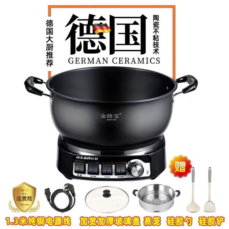 【定时款】陶层不粘锅德国纳米工艺电炒锅家用多功能一体式电热锅