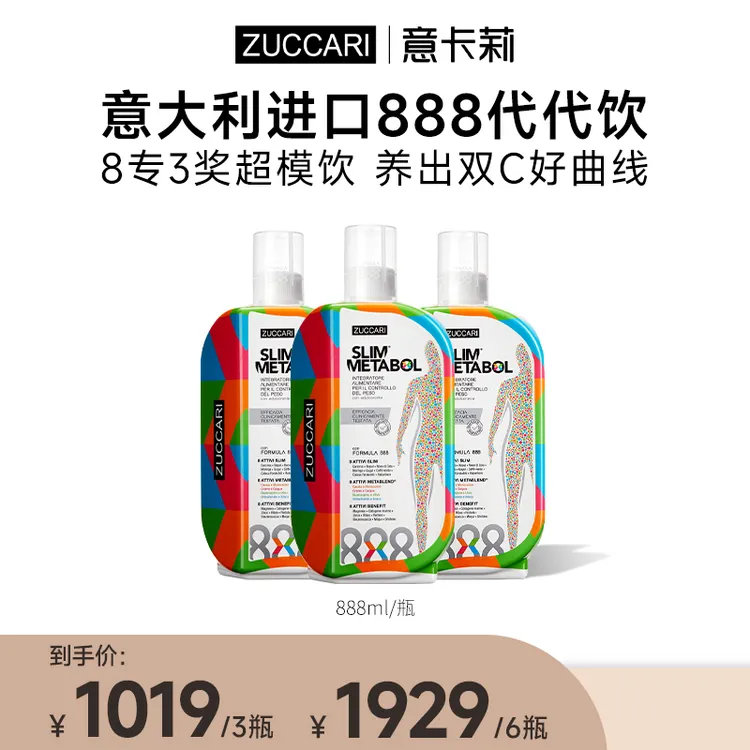 zuccari意卡莉-代代饮888ml意大利进口自然膳食24种植萃配方