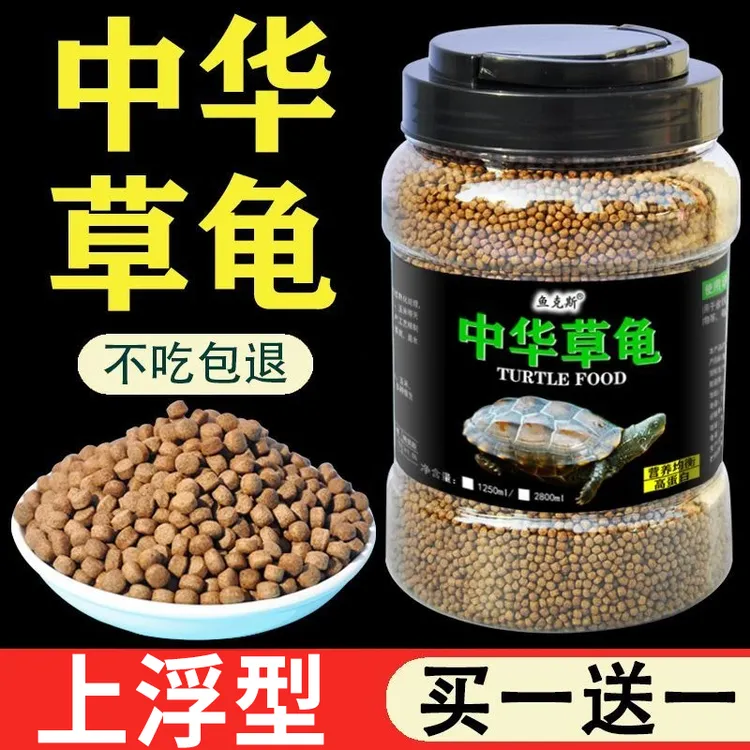 中华草龟专用龟粮乌龟饲料半水龟食通用食物小幼龟粮食高蛋白龟料
