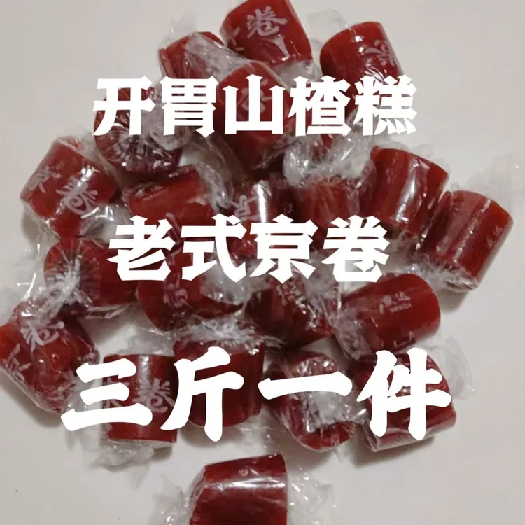 【1500克】老式手撕果丹皮酸酸甜甜有嚼头儿时零食童年现做新京卷