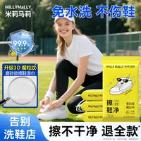 米莉马莉擦鞋湿巾小白鞋专用清洁应急去污便携小包免洗刷鞋神器