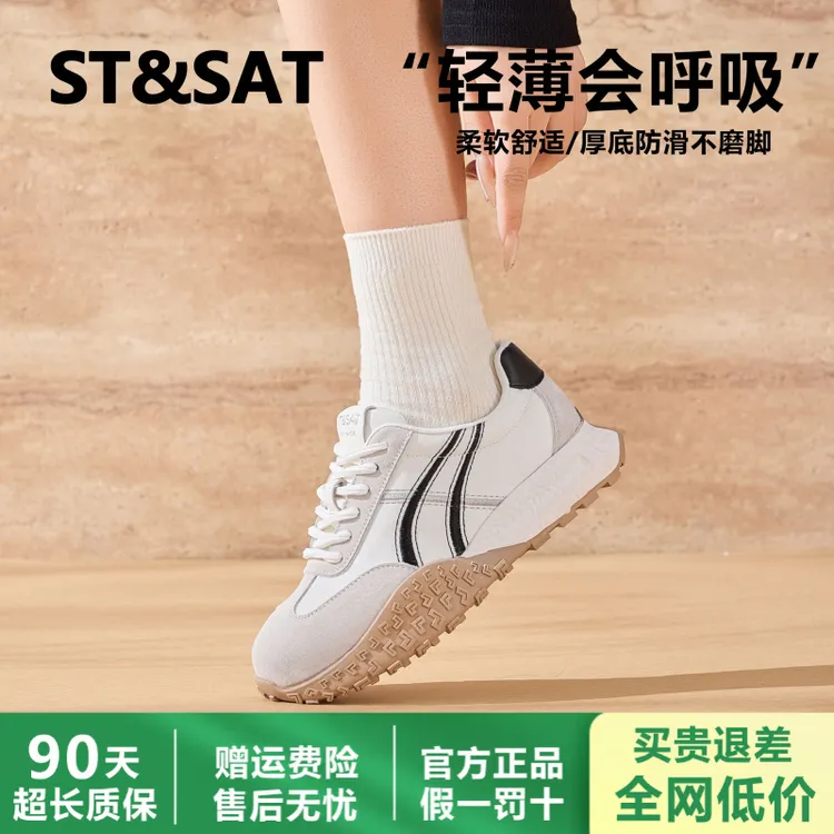 星期六真皮女鞋德训鞋子女款爆款2025新款厚底休闲鞋阿甘鞋运动鞋