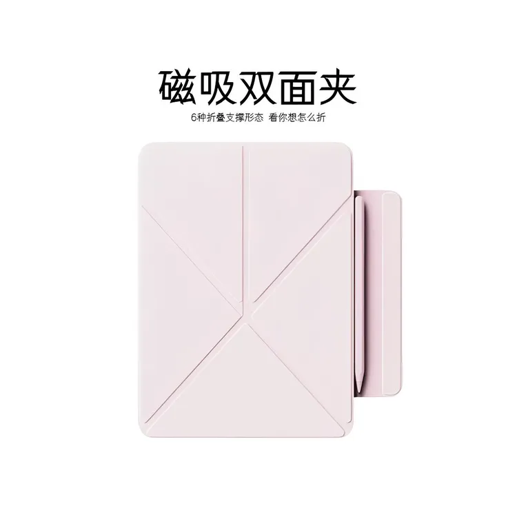 帕思米适用ipadpro保护套磁吸air7平板壳笔槽10代防弯双面夹折叠