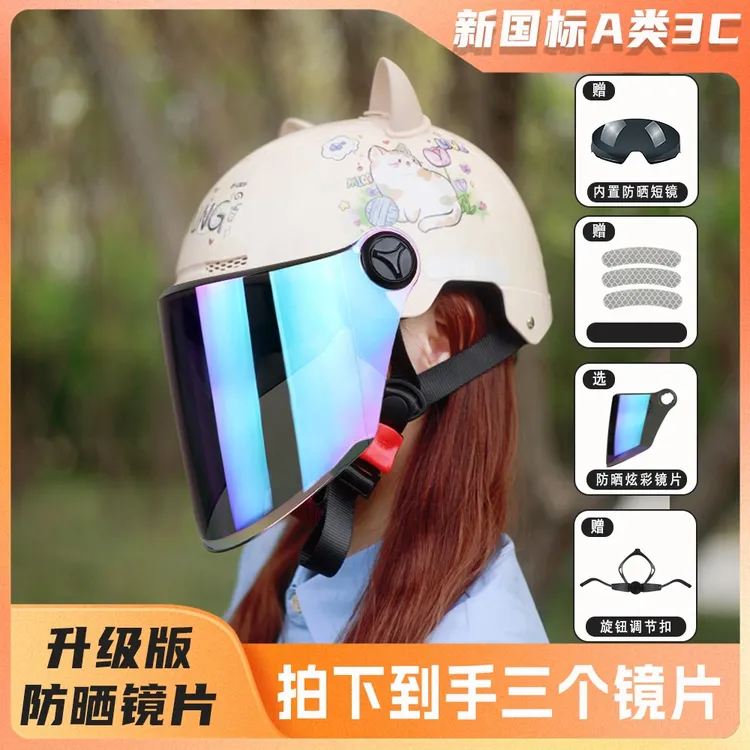 新国标3C认证电动车安全头盔女款摩托车头盔男款夏季防晒透气半盔