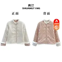 Jokara/丘可儿【千月锦】新中式高级气质厚款棉服棉衣外套秋冬