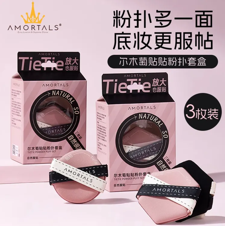 尔木萄贴贴双面气垫粉扑干湿两用双绷带不易吃粉底液遮瑕服帖定妆