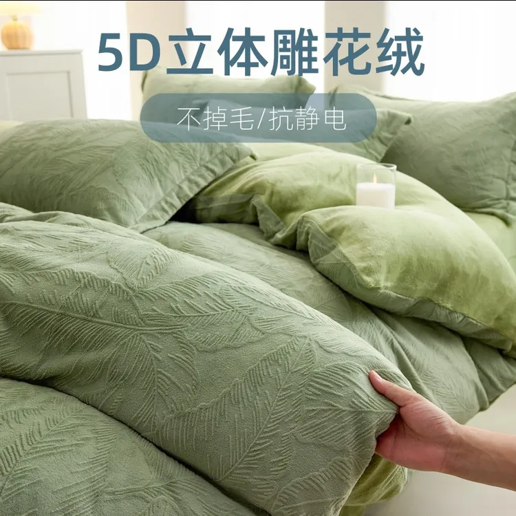被罩抗静电入冬A类冬季5D立体雕花加绒绒四件套双面绒保暖绒床4