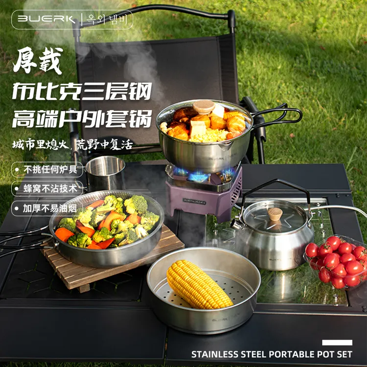 布比克/BUERK不锈钢加厚三层钢蜂窝不沾户外套锅电磁炉通用