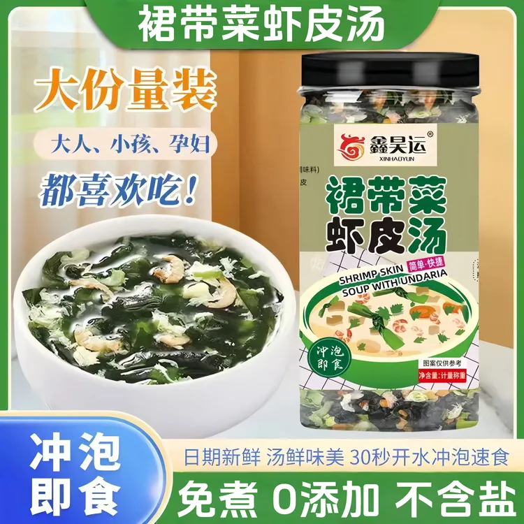 裙带菜虾皮汤料包速食旗舰店干货即食小包紫菜馄饨免煮罐装y