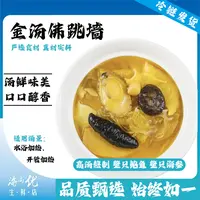 佛跳墙240g/袋*5袋金汤佛墙大个刺参鲍鱼加热即食