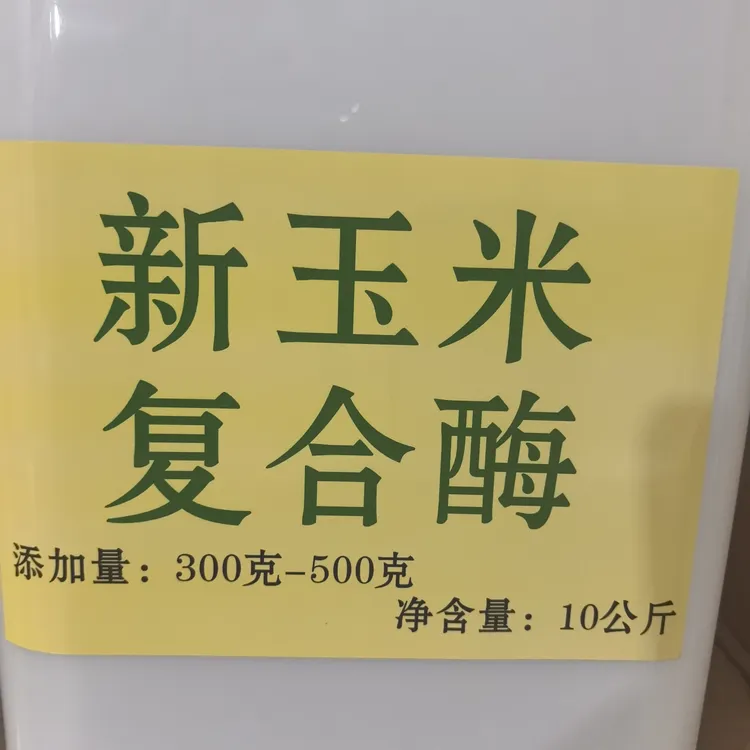 新玉米羊头复合酶饲料添加剂钓鱼复合维生素复合生物酶