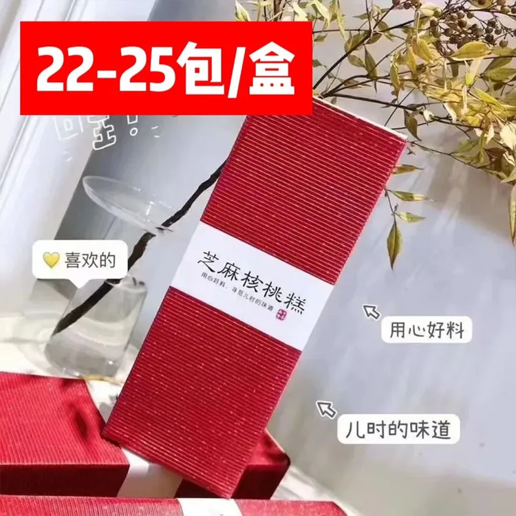 黑芝麻核桃糕临安手工切糕438克现做核桃仁红枣枸杞切糕孕妇零食