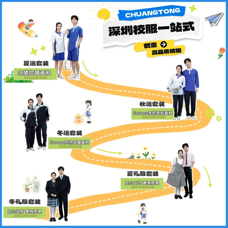 深圳校服中学生男女新生入学服装春夏秋冬装礼服初中高中开学套装