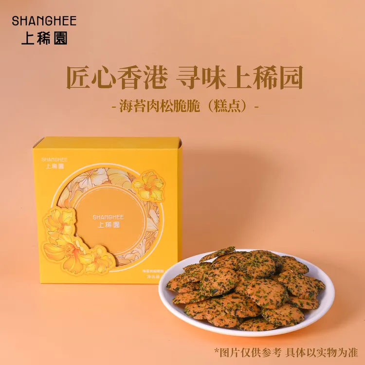 【香港上稀园】非油炸烘烤薄脆120g下午茶办公室休闲解馋零食送礼