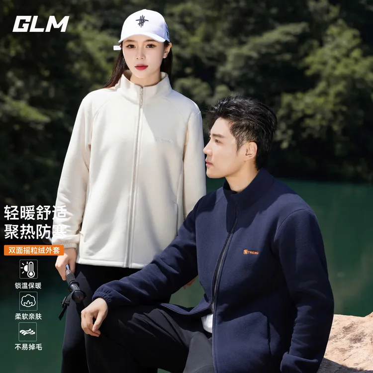 【GLM】男女同款摇粒绒抓绒衣持续蓄热保暖外套1802