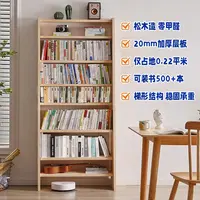 【云梯书架】全实木窄缝架落地靠墙书架梯形超薄置物架收纳架
