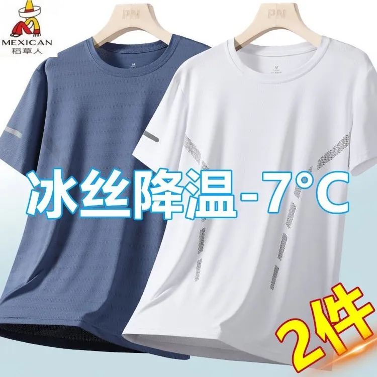 稻草人冰丝短袖t恤男士夏季宽松男装休闲运动百搭潮流体恤衫大码