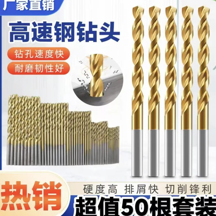 抢！【50支钻头】高速麻花钢钻头手串文玩木材工艺品塑料打孔钻头