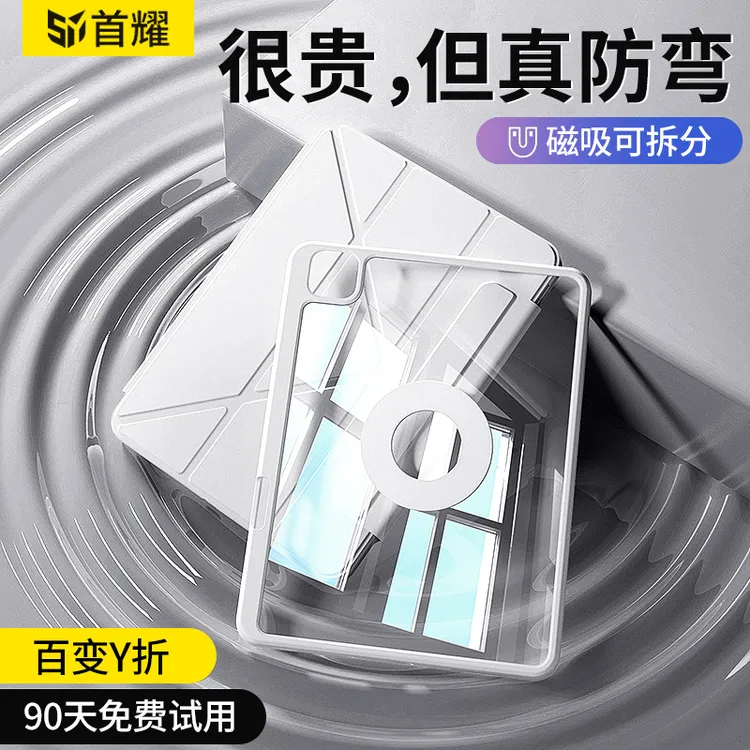 适用联想小新平板progt保护壳磁吸拆分pad12.1带笔槽亚克力平板套