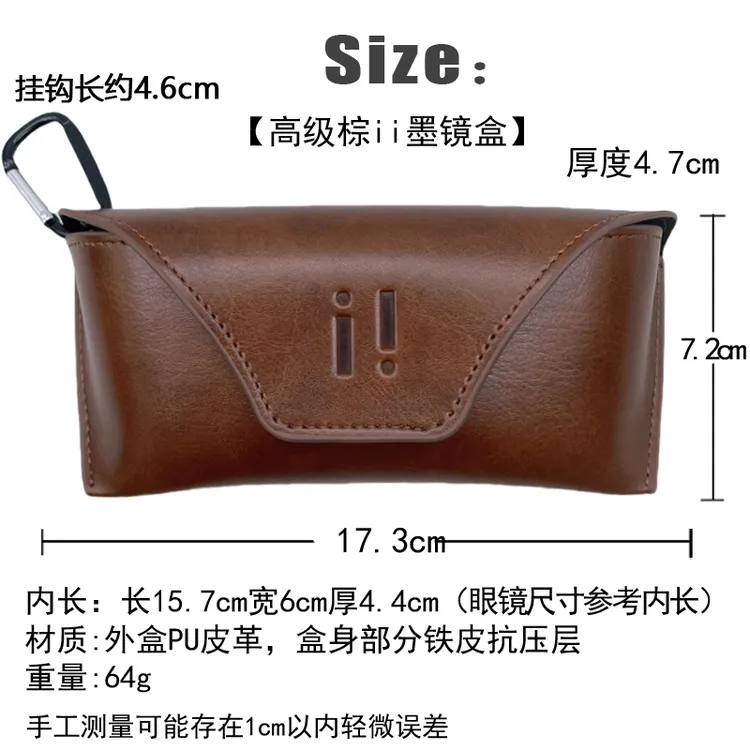 高级墨镜包】出口级男女款棕色灰色太阳眼镜盒皮质便携硬抗压收纳商品图