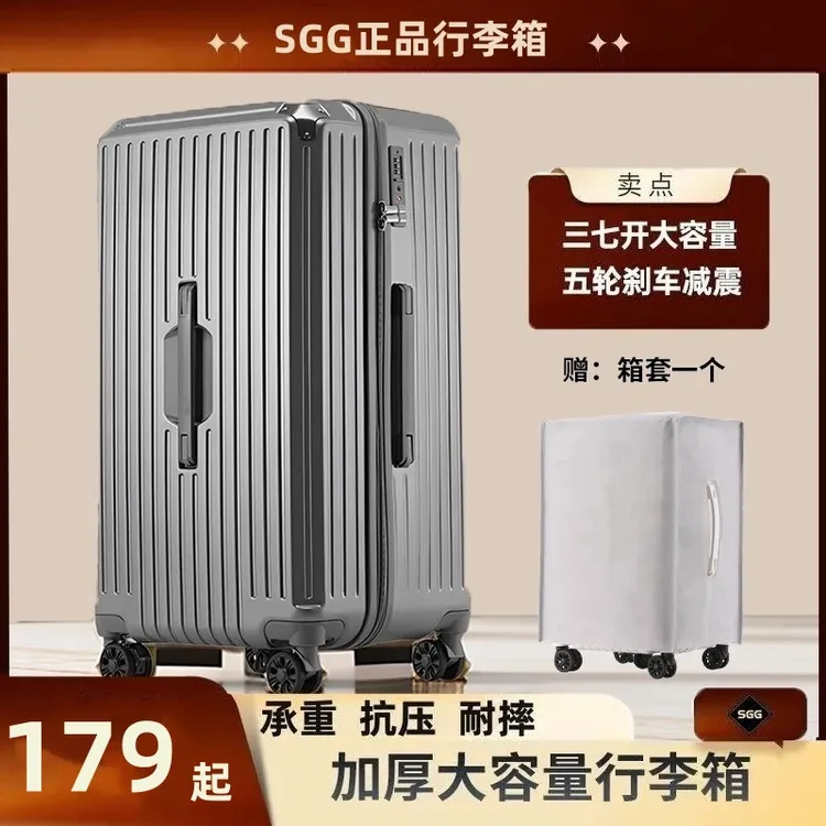 【唐艺专属】SGG大容量行李箱拉杆箱密码箱超轻旅行箱登机箱加厚