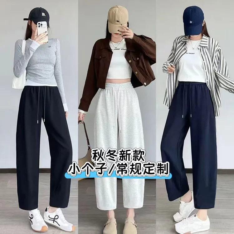 【初秋新款】小个子高腰显瘦休闲裤简约抽绳散步裤直筒裤
