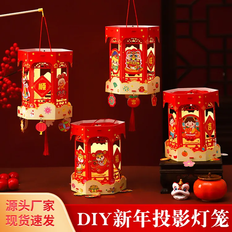 春节国潮投影灯笼儿童新年手工材料包幼儿园手提发光灯笼蛇年装饰