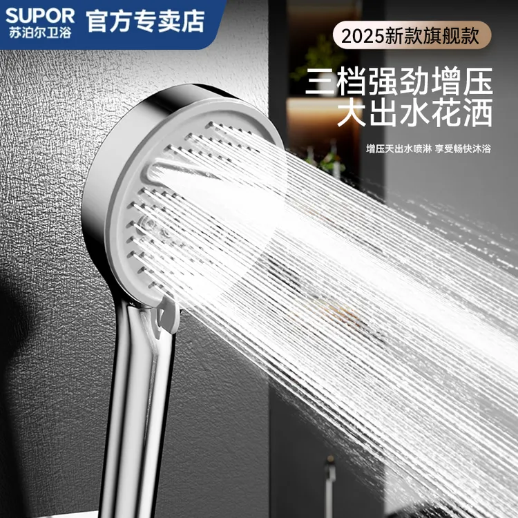 SUPOR/苏泊尔手持增压淋浴花洒喷头大面板家用洗澡超强沐浴莲蓬头