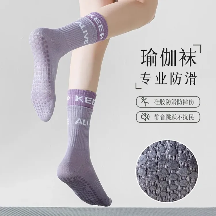 德国高端防滑专业瑜伽袜运动地板袜配鲨鱼裤长袜四季通用止滑袜