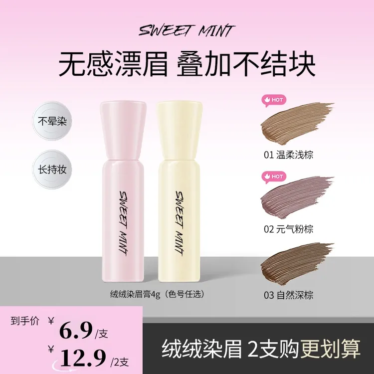 绒绒染眉膏自然持久防水防晕定型野生眉不脱定型不新手易上色推荐