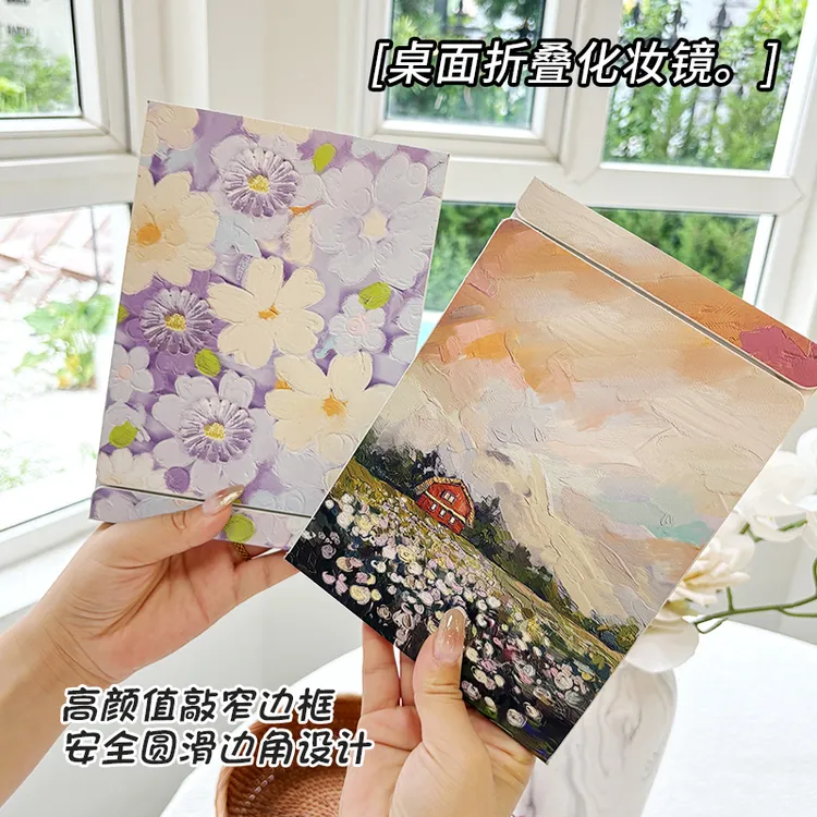 镜子油画风小清新折叠化妆镜女生大号随身便携小镜子台式化妆镜