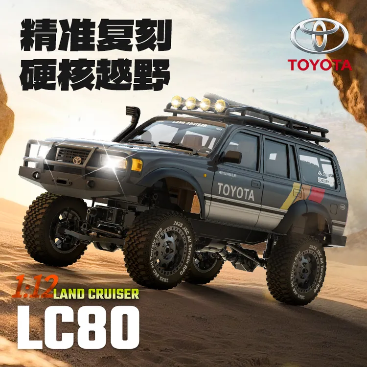 精小创lc80丰田正版授权全比例四驱遥控电动越野攀爬车模型玩具