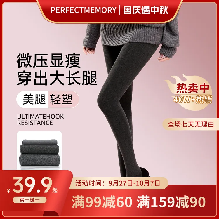 【买一送一】完美记忆竖条纹加绒打底裤显瘦塑型百搭强压收腹连裤袜