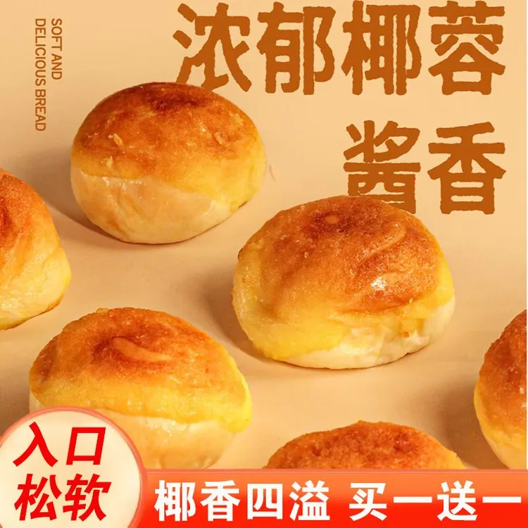 河马树椰蓉老面包椰香奶香蛋糕点心健康营养早餐整箱零食批发团购