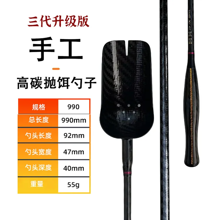 高端超轻浮水大勺头开口打线碳纤维打窝勺青鱼草鱼等专用