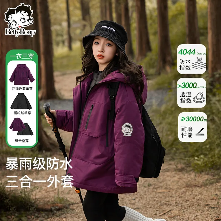 贝蒂春秋女童防水冲锋外套三合一冬季户外保暖加厚夹棉上衣12124