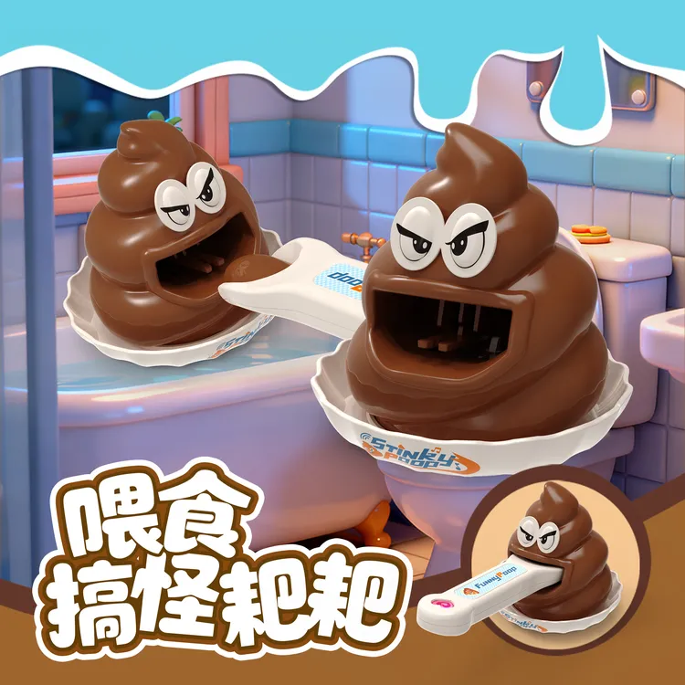 趣味喂食搞怪大号粑粑玩具带恶搞声效食物喂食过家家玩具