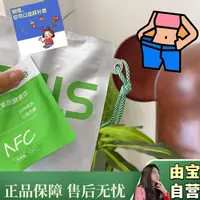 【怪不得这么火！】NFC 多维复合果蔬酵素饮 大餐之后也不怕！