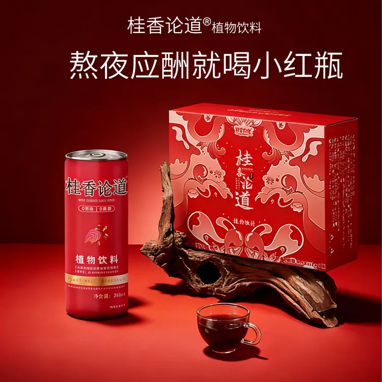 （6瓶体验装）桂香论道植物饮料 商务应酬加班熬夜常备