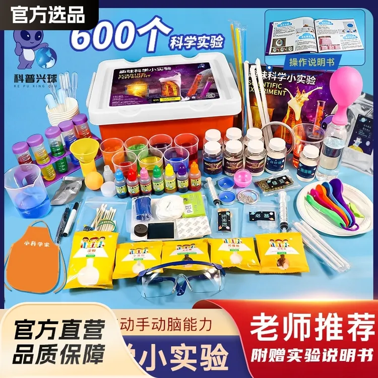 教具steam科学实验套装学生幼儿园diy手工科技小制作礼物玩具