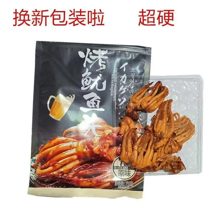 青岛特产 北洋鱿鱼头 即食海鲜零食 鱿鱼爪 袋装鱿鱼零食超硬即食