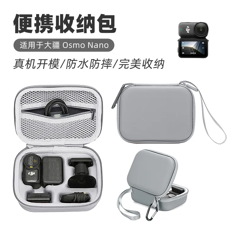 适用于DJI大疆OSMO NANO拇指运动相机便携防水手提减震防摔收纳包
